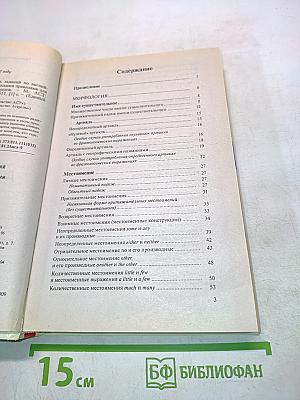 ЕГЭ Английский язык. Сборник упражнений и тестовых заданий. 10-11 классы. С ответами и грамматическими правилами