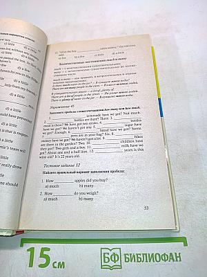 ЕГЭ Английский язык. Сборник упражнений и тестовых заданий. 10-11 классы. С ответами и грамматическими правилами