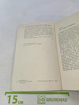 Гены и развитие организма