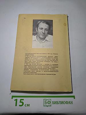 Исповедимый путь