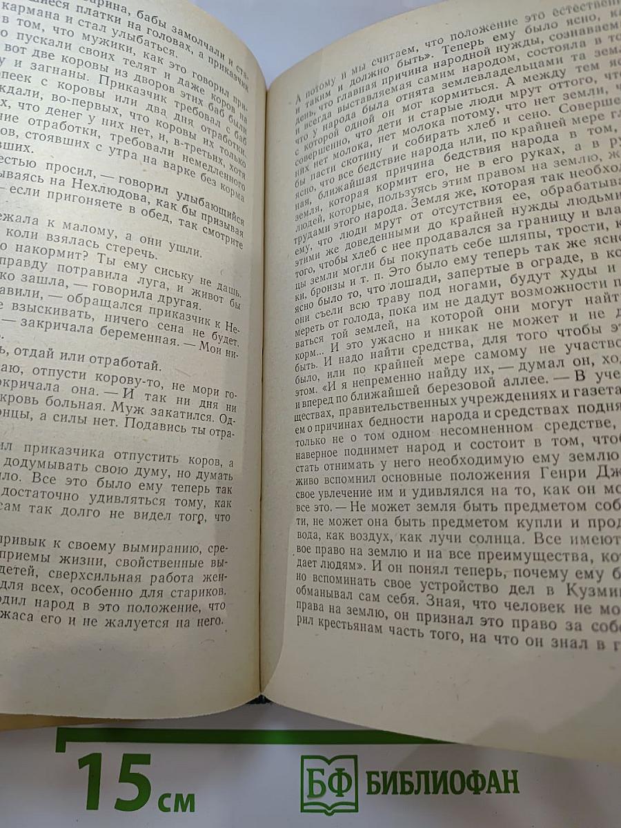 Воскресение