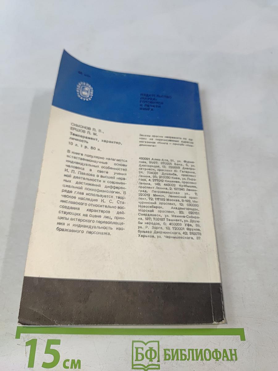 Гены и развитие организма