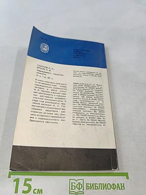 Гены и развитие организма