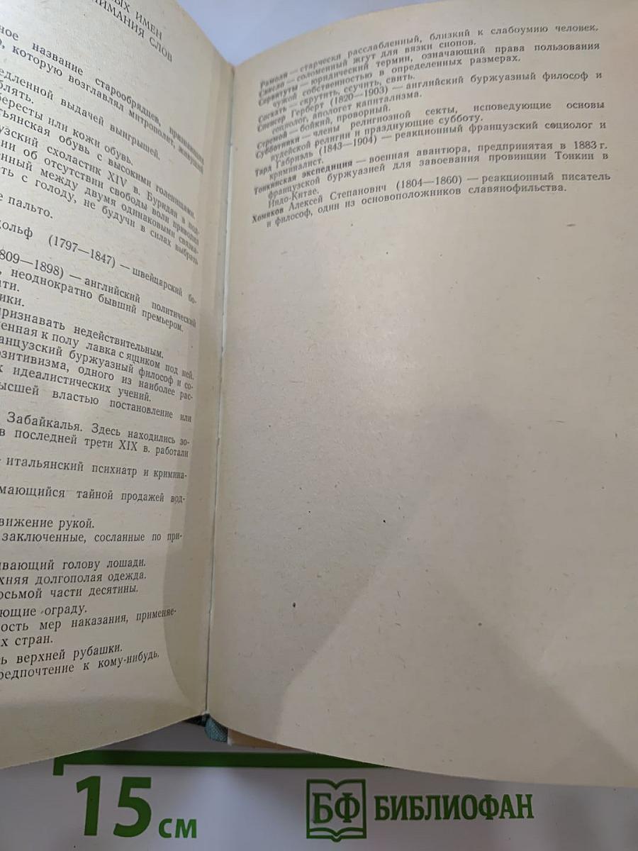 Воскресение