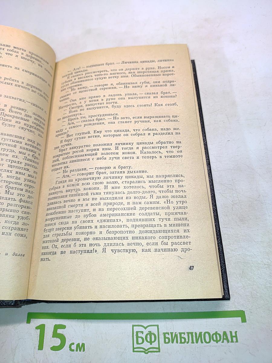 Опоздавшая молодежь