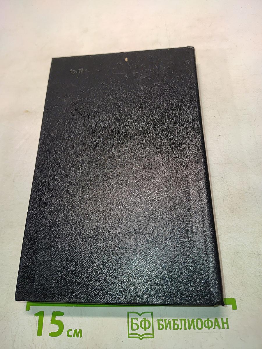 Опоздавшая молодежь