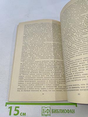Девочка-подросток-девушка