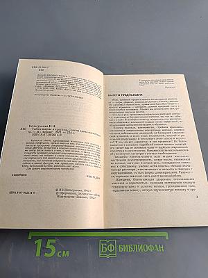 Тайны шарма и красоты