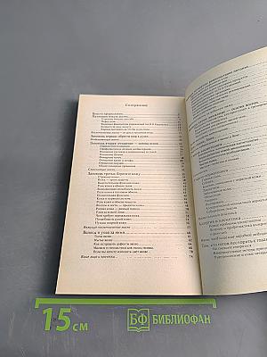 Тайны шарма и красоты