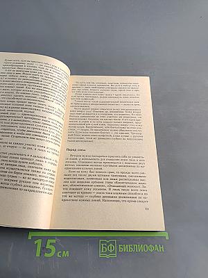 Тайны шарма и красоты