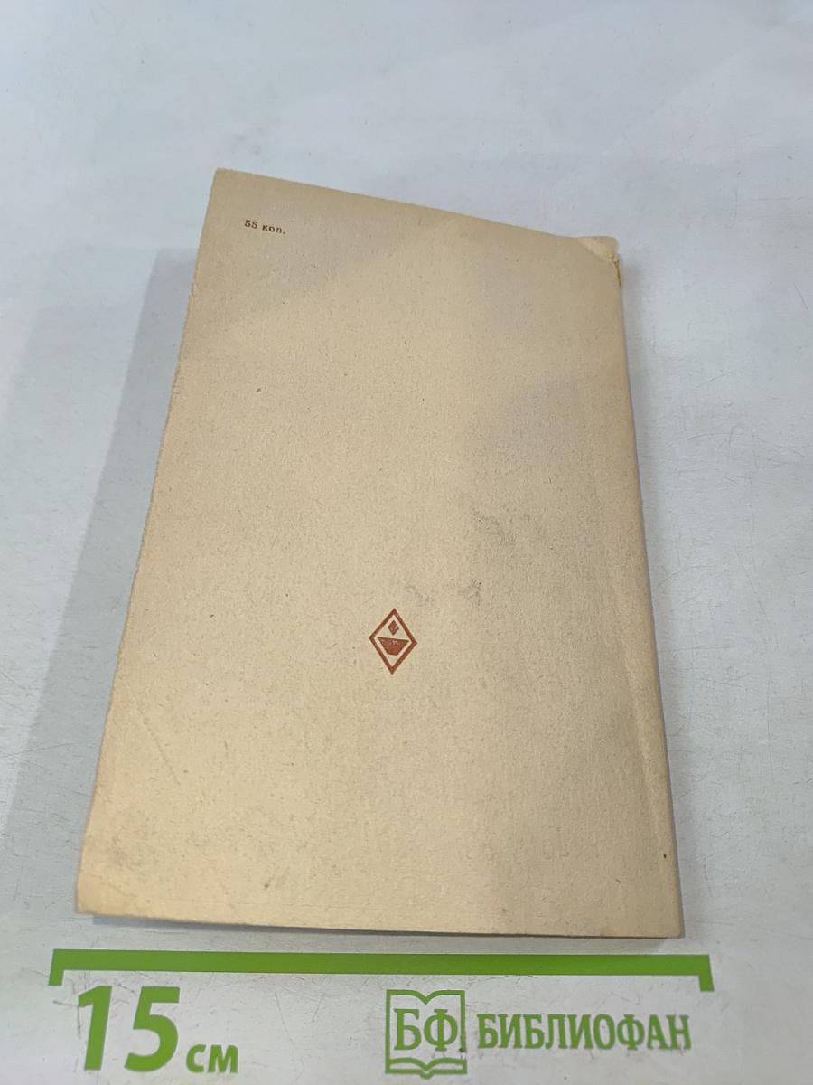 Справочник молодого каменщика