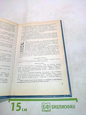 Русская речь. Учебное пособие по развитию связной речи для 8-9 классов общеобразовательных учреждений