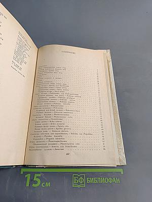 Биология промыслово-охотничьих птиц СССР