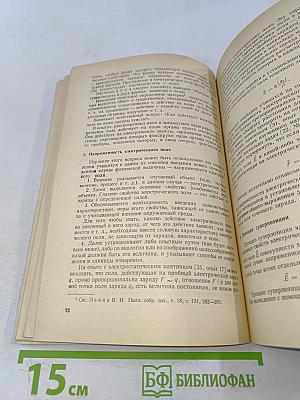 Преподавание физики. Учебник для 9 класса средней школы