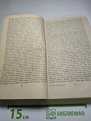 Преступление и наказание