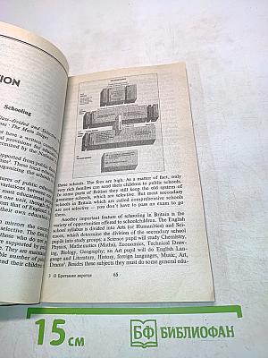 О Великобритании вкратце