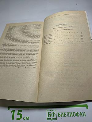 Преступление и наказание