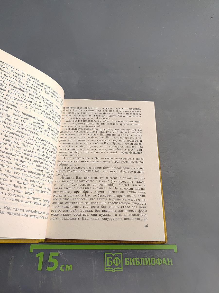 Золотое весло