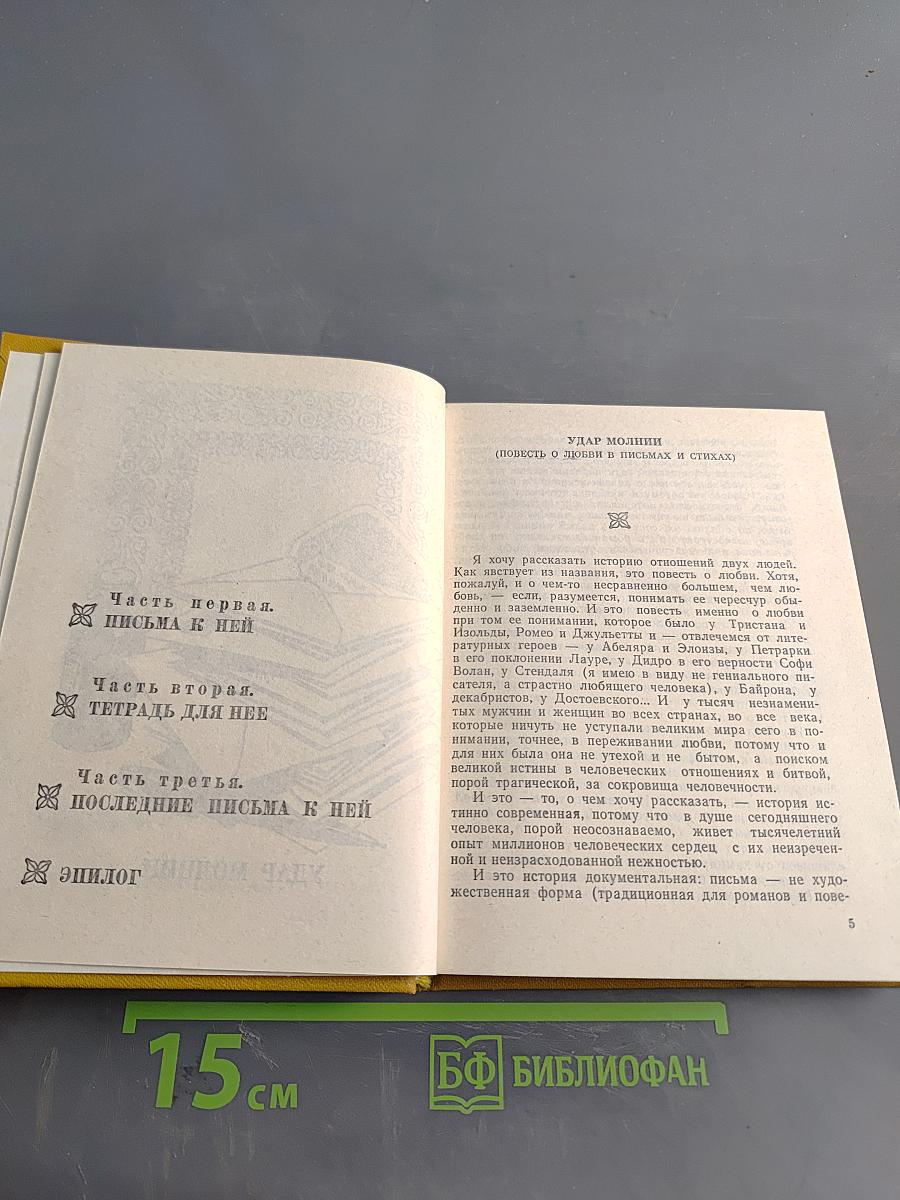 Золотое весло