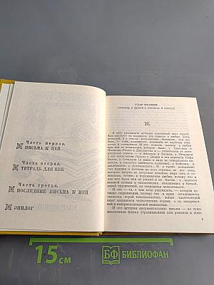 Золотое весло