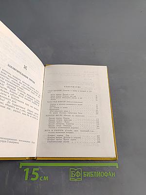 Золотое весло