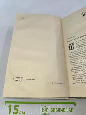 Предела нет