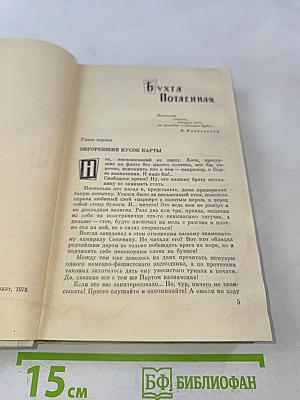 Предела нет