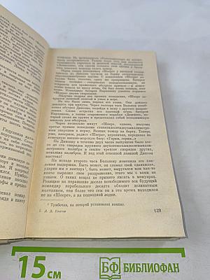Предела нет