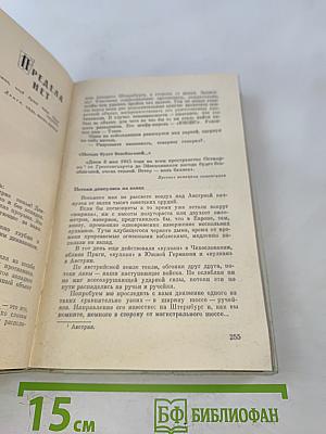 Предела нет