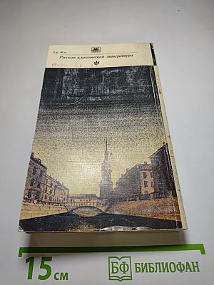 Преступление и наказание