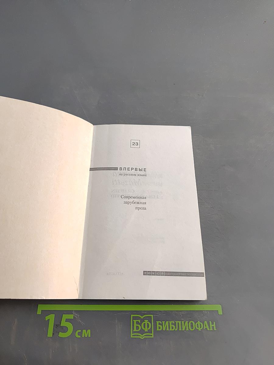 Парень с соседней могилы