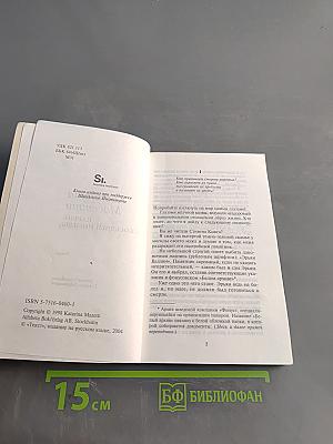 Парень с соседней могилы