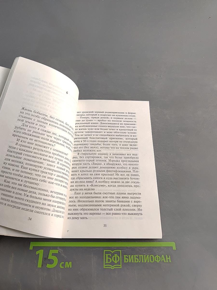 Парень с соседней могилы