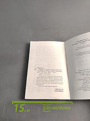 Парень с соседней могилы