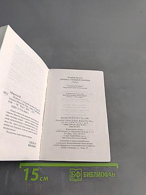 Парень с соседней могилы