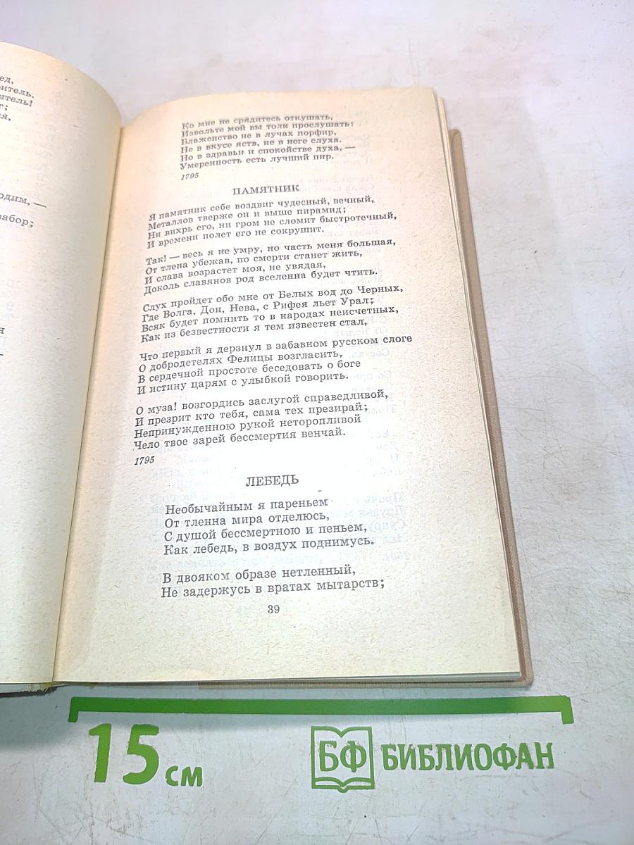 Путешествие в страну поэзия. Поэзия-школа в двух книгах. Книга 1