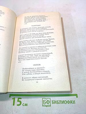 Путешествие в страну поэзия. Поэзия-школа в двух книгах. Книга 1