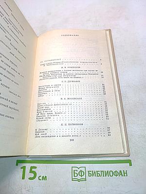 Путешествие в страну поэзия. Поэзия-школа в двух книгах. Книга 1