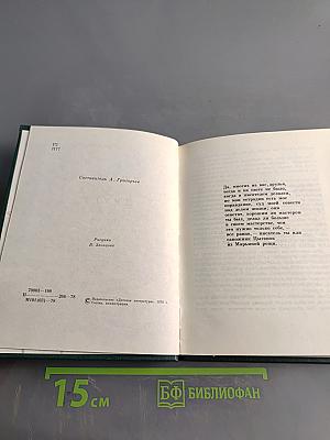 Дорога к другу