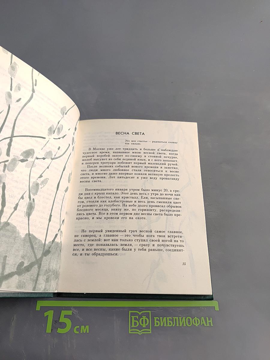 Дорога к другу