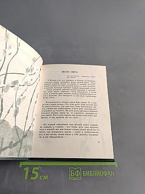 Дорога к другу