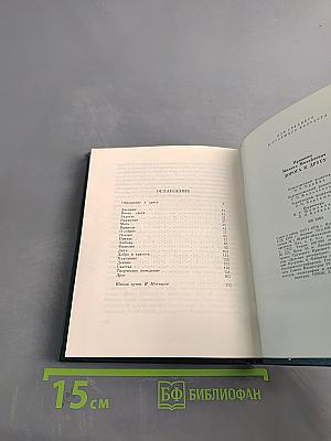 Дорога к другу