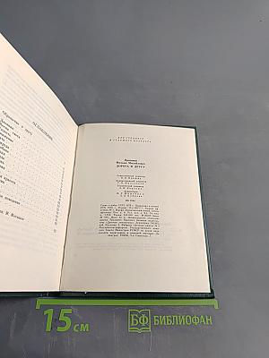 Дорога к другу