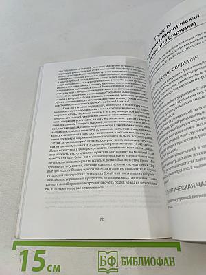 Методология здоровья