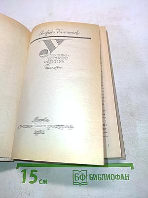 Человеческое сердце