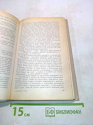 Человеческое сердце