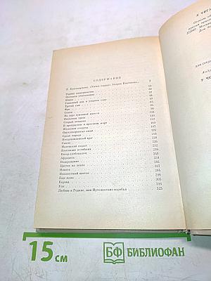 Человеческое сердце