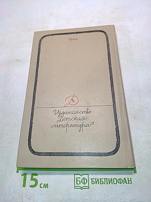 Человеческое сердце