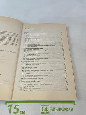 Дискретный анализ