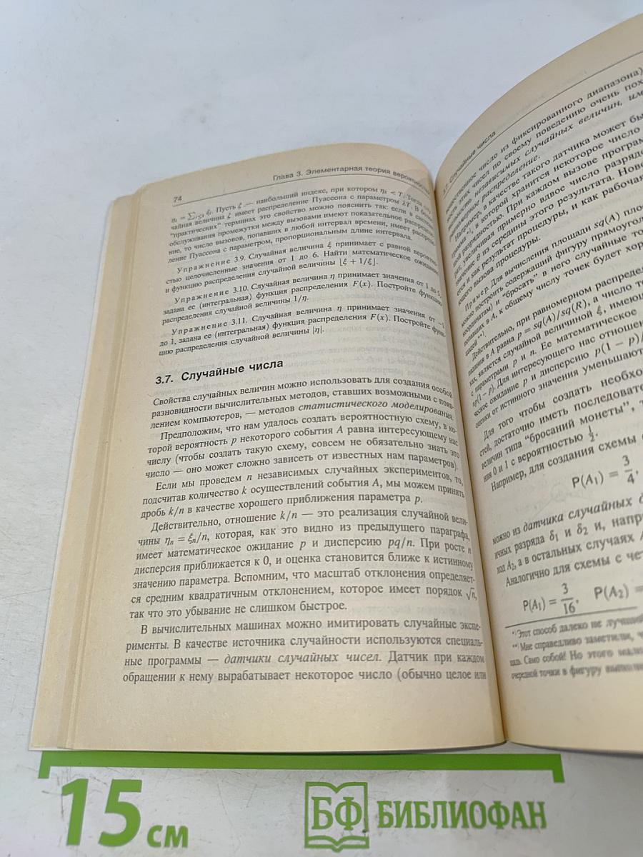 Дискретный анализ